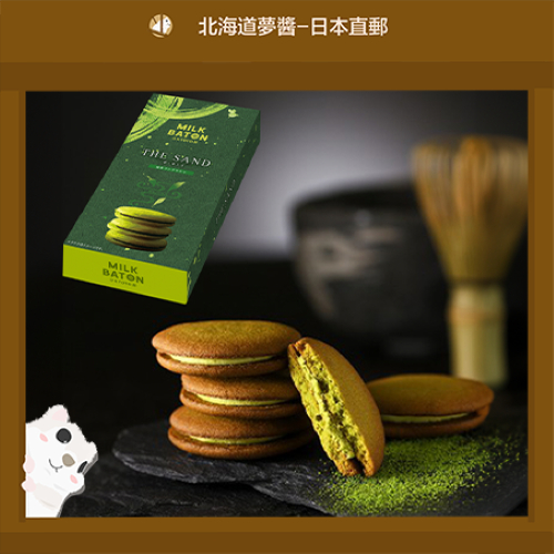 【Hokkaido Monchan, Direct from Japan】MILK BATON Kyoto Matcha Sandwich Cookies (6pcs) Matcha Pudding 