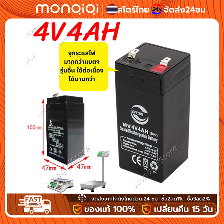 MONQIQI แบตเตอร์รี่แห้ง 4V4AH แบตเตอรี่ แบตเตอรี่สำหรับเครื่องชั่งดิจิตอลทั่วไปและอื่นๆ