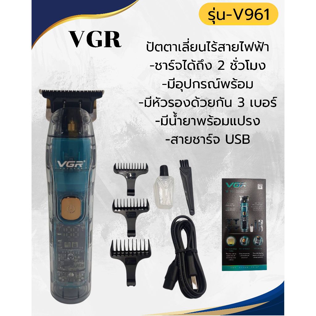 แบตเตอเลี่ยนตัดผม vgr 961