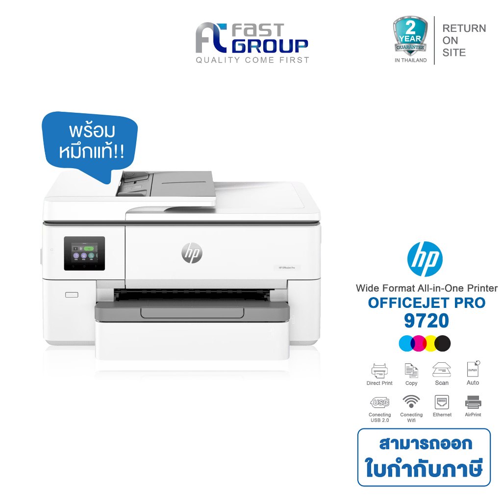 [HP 9720] Wide Format Wi-Fi AIO Printer ใช้หมึกรุ่น HP 938 (BK,C,M,Y) USB / LAN / WiFi / WiFi Direct