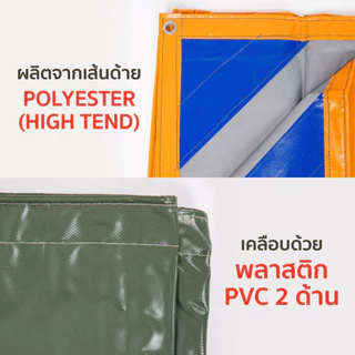 ผ้าใบกันแดด กันฝน ผ้าเต็นท์ กันสาด คลุมรถกระบะ คลุมสินค้ารถบรรทุก ผ้าใบคูนิล่อน เคลือบสารUV ( ผลิตใน 🇹🇭 ) (หนา 0.35 มิล)