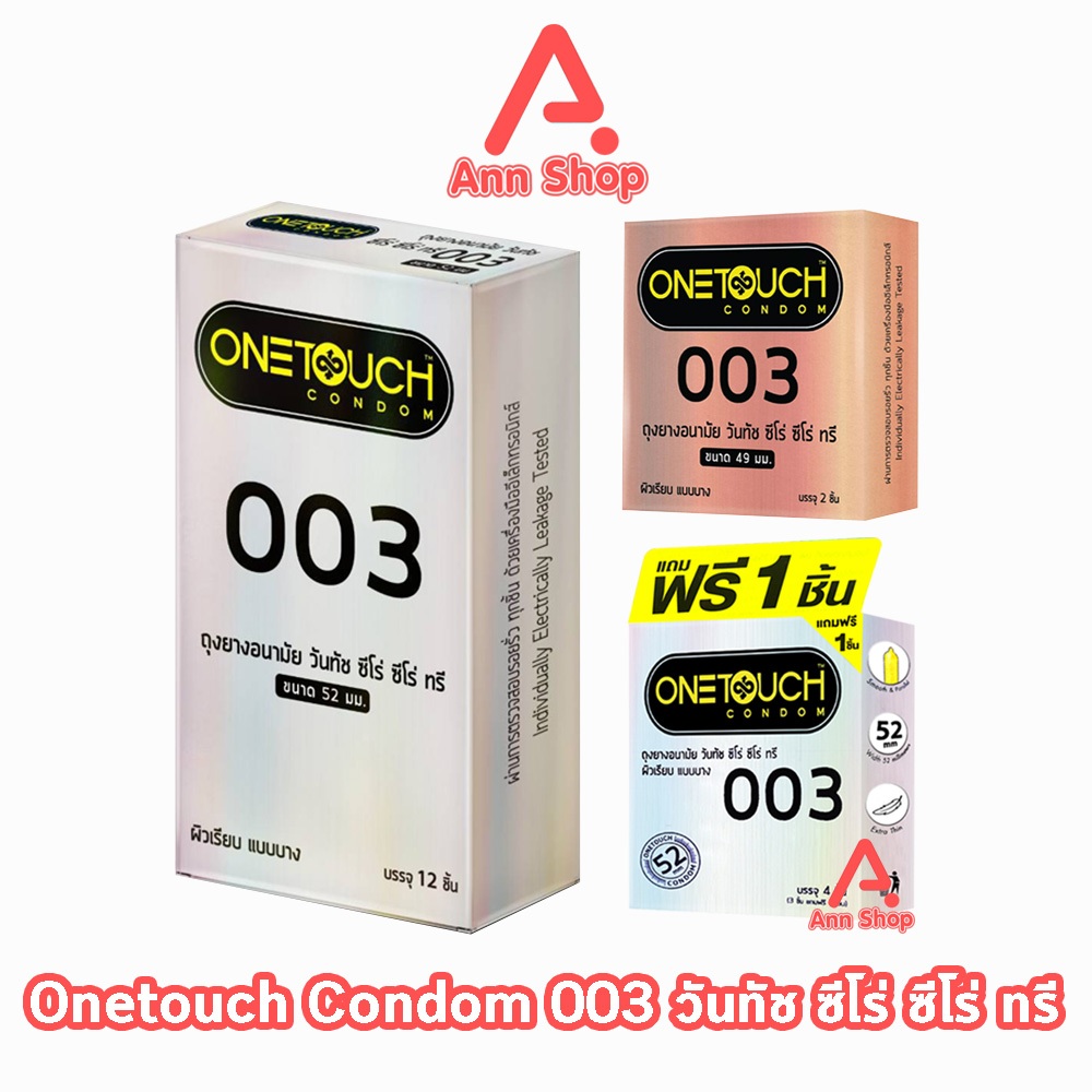 Onetouch 003 ถุงยางอนามัย วันทัช 003 ขนาด 49,52 มม. บรรจุ 2,3,12 ชิ้น [1 กล่อง] JJ 5XXX ถุงยาง condom แบบบาง One touch