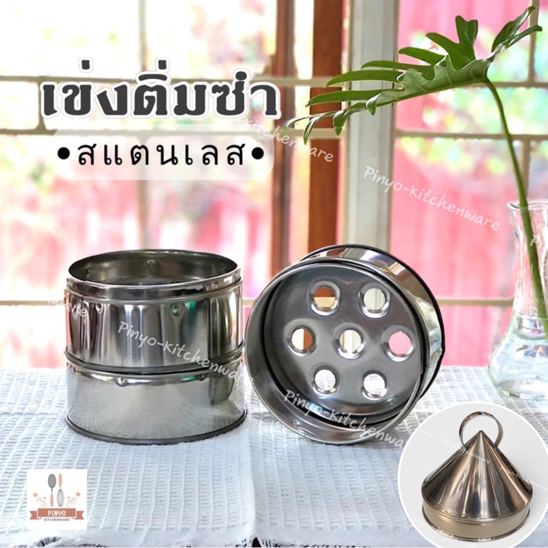 (บรรจุ 1 ชิ้น) เข่งติ่มซำสแตนเลสเนื้อดี นึ่งขนมจีบ ซาลาเปาขนาด 5 นิ้ว มีฝาปิดเข่งติ่มซำแยกขาย มีของพร้อมส่ง