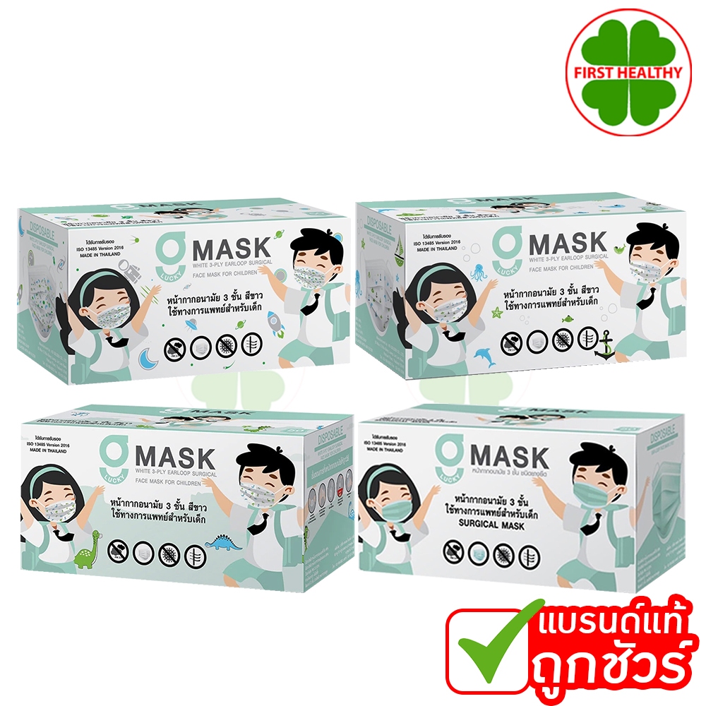 G LUCKY KID MASK " เด็กสีขาว " หน้ากากอนามัยเด็ก หน้ากากสีขาว 3 ชั้น (1 กล่อง 50ชิ้น)