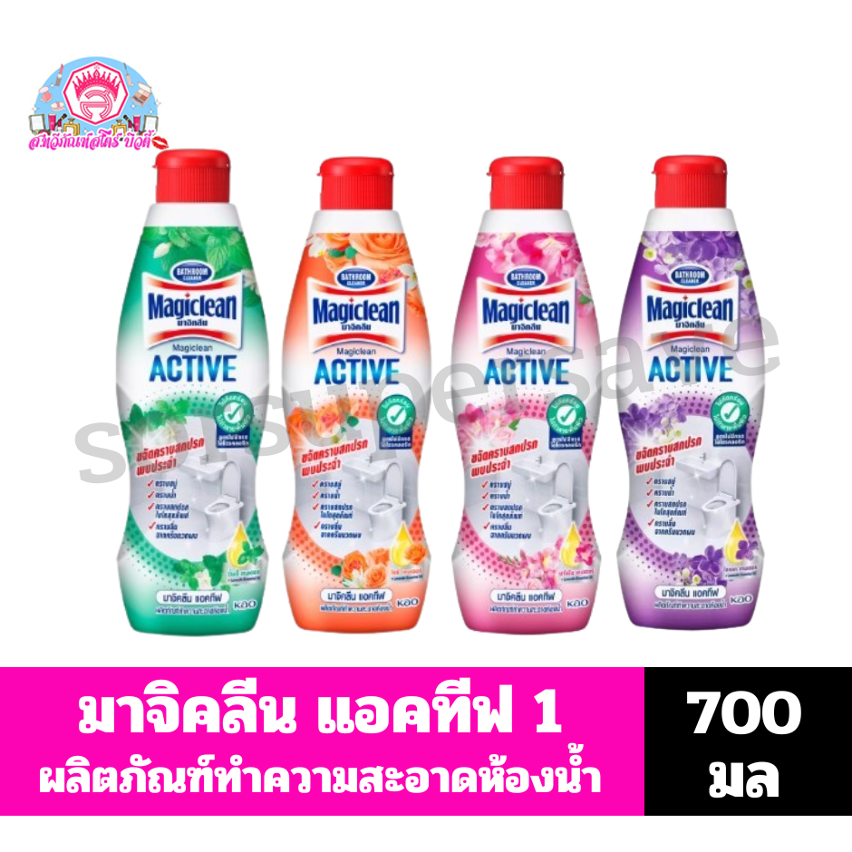 มาจิคลีน แอคทีฟ ผลิตภัณฑ์ทำความสะอาดห้องน้ำ**แบบขวด** ขนาด 700-750 มล.