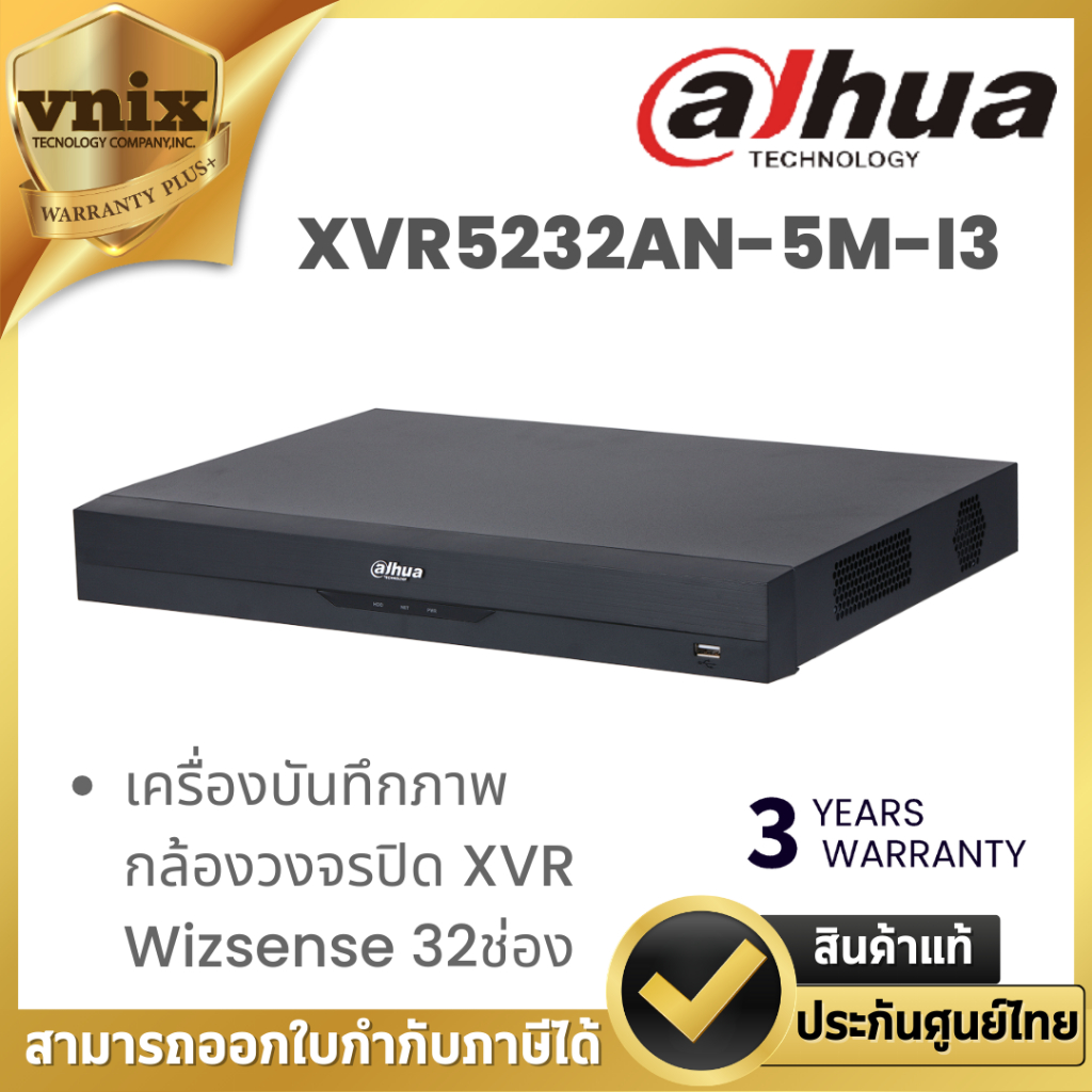 Dahua XVR5232AN-5M-I3 เครื่องบันทึกภาพกล้องวงจรปิด XVR Wizsense 32ช่อง By Vnix Group
