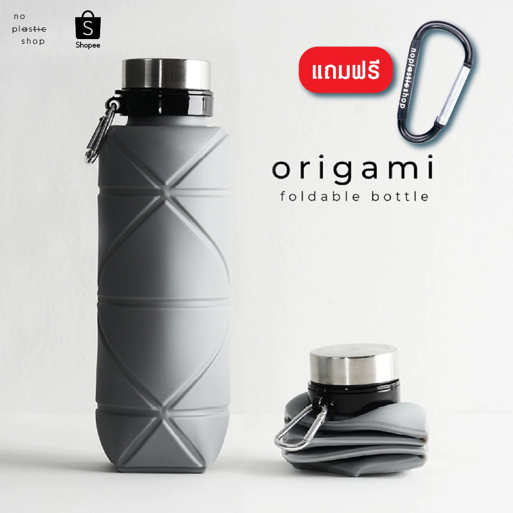 Origami Bottle Foldable water bottle ขวดน้ำพับได้น้ำหนักเบา พกพาสะดวก หิ้วง่าย เที่ยวสะดวก