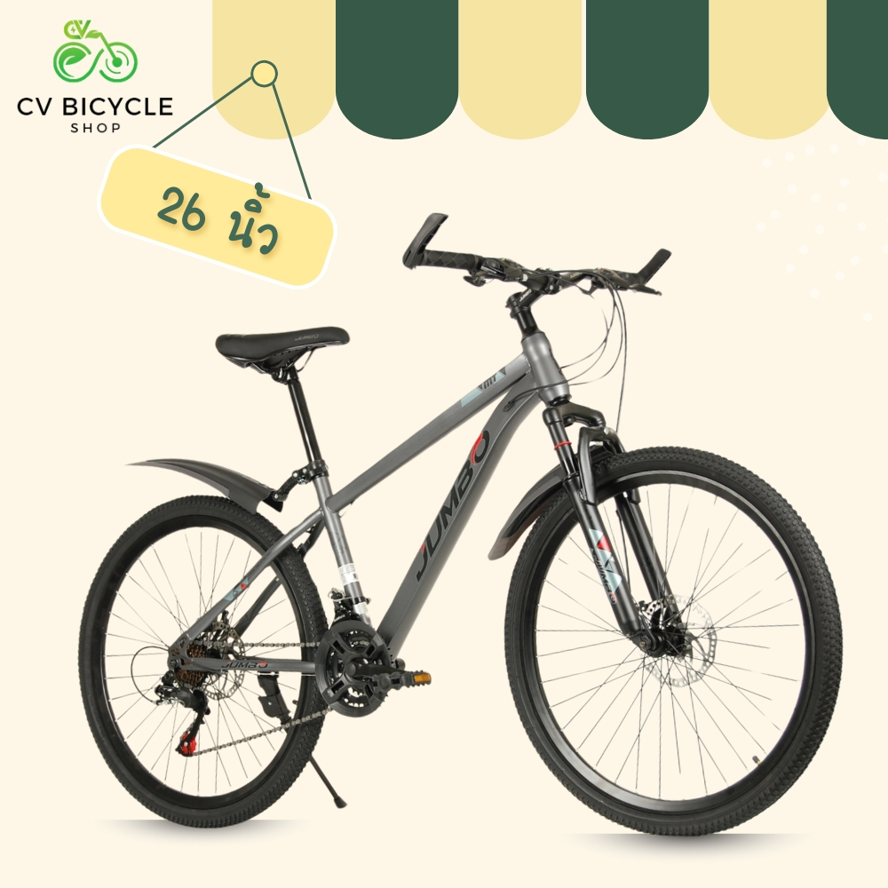 🔥พร้อมส่ง🔥 จักรยาน Cv Bicycle🚲 รถจักรยานเสือภูเขา 26 นิ้ว มีเกียร์ 21 Speed