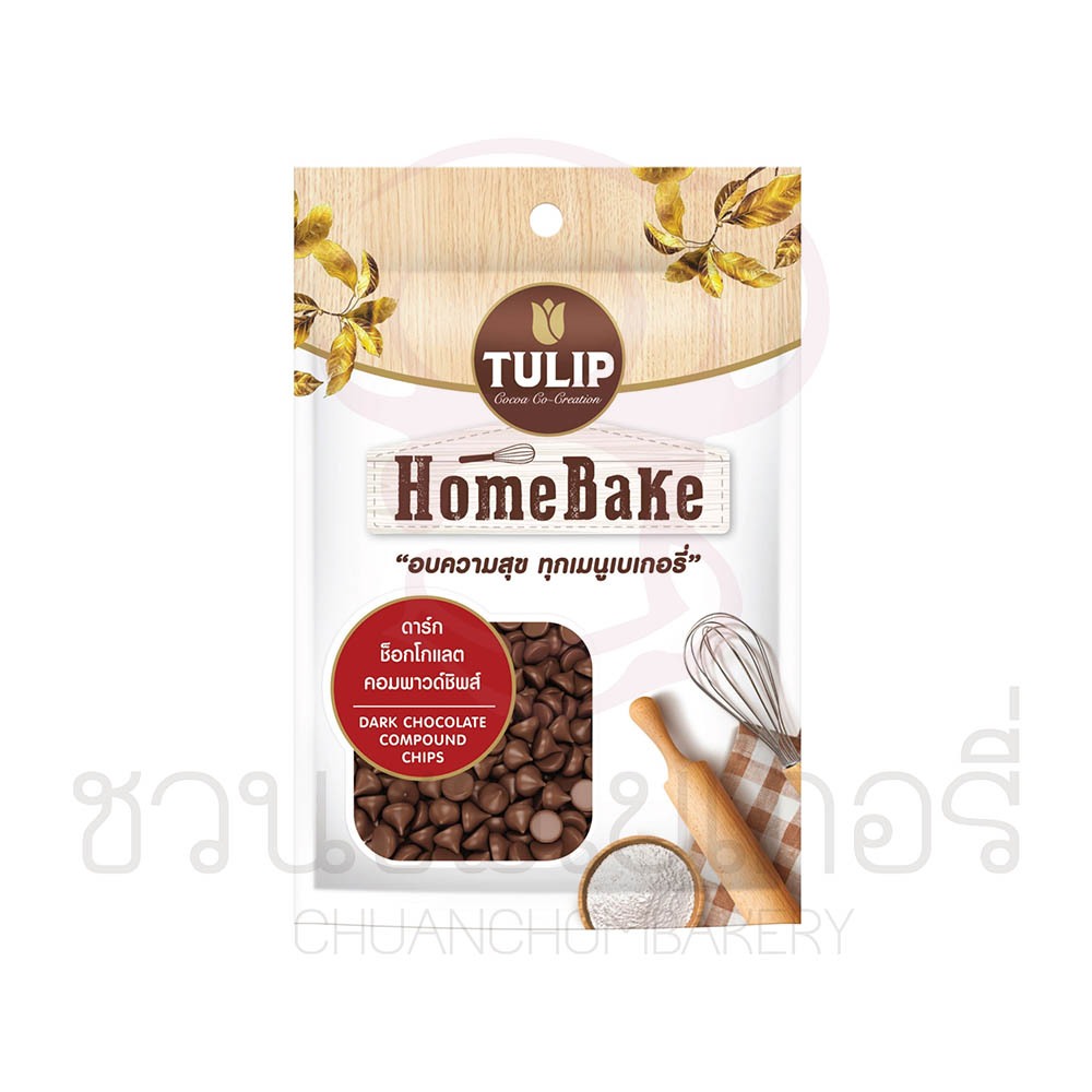ทิวลิป โฮมเบค ดาร์กช็อกโกแลต ชิพส์ 80g