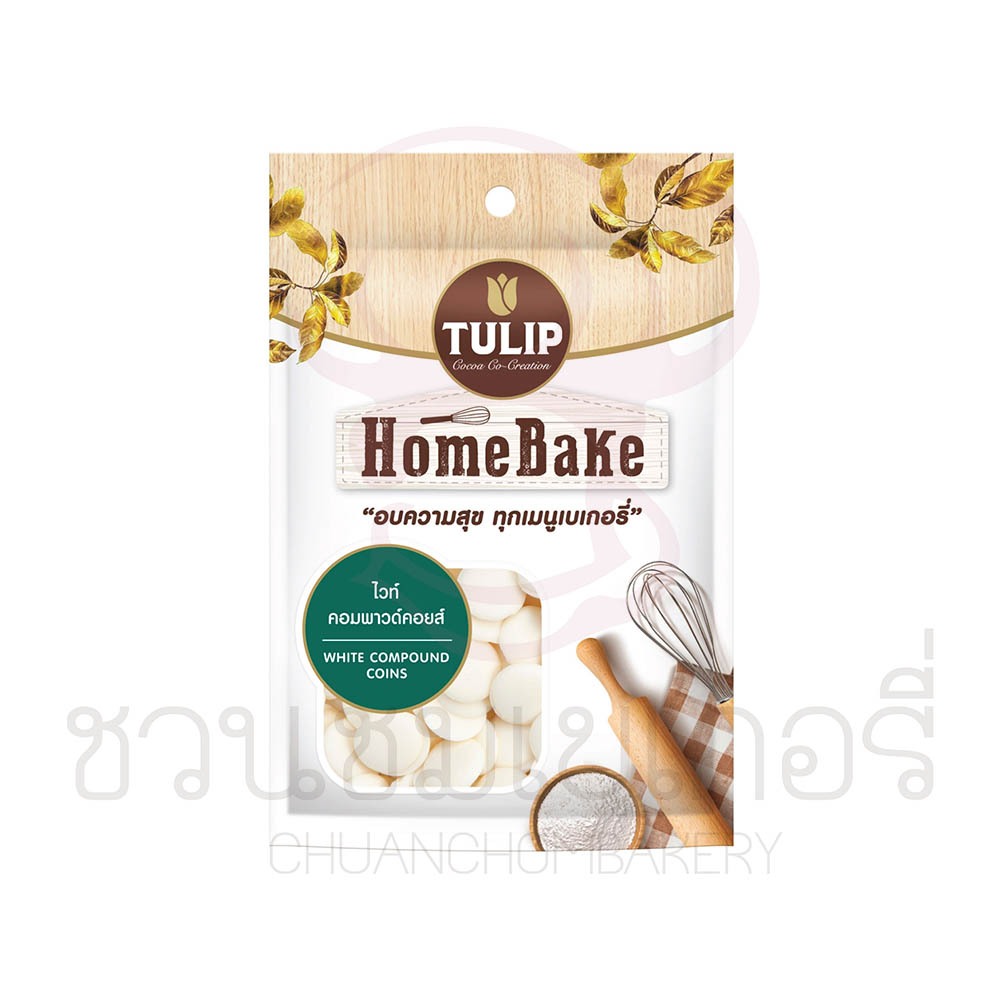 ทิวลิป โฮมเบค ไวท์ช็อกโกแลต เหรียญ 80g