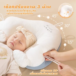หมอนจัดท่านอนเด็ก นุ่มสบาย ไม่ระคายเคืองผิว หมอนหลุมสำหรับเด็ก 0-3 ปี