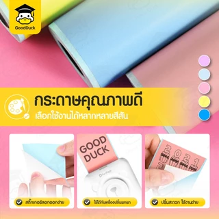 สติ๊กเกอร์ความร้อน 57x30 mm สติ๊กเกอร์สี ปริ้นหมี กระดาษความร้อน Sticker Label PeriPage/Paperang