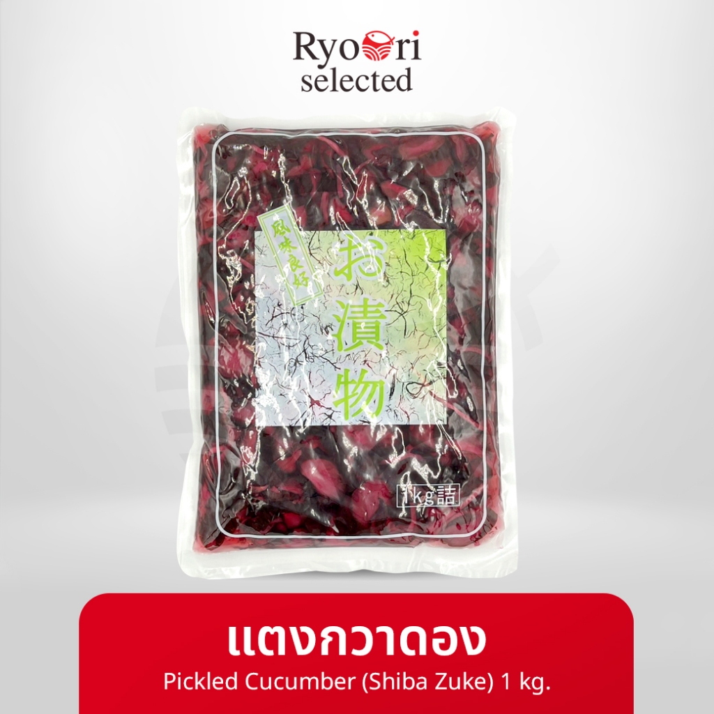 แตงกวาดอง (Shiba Zuke) Pickled Cucumber  ขนาด 1 kg. กรอบ อร่อย สไตล์ต้นตำรับ!