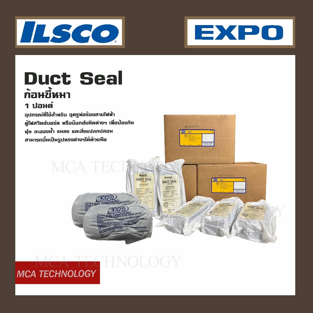 Duct Seal ดักซีล ก้อนขี้หมา ยี่ห้อ ILSCO EXPO ของแท้ DS-1 1ปอนด์