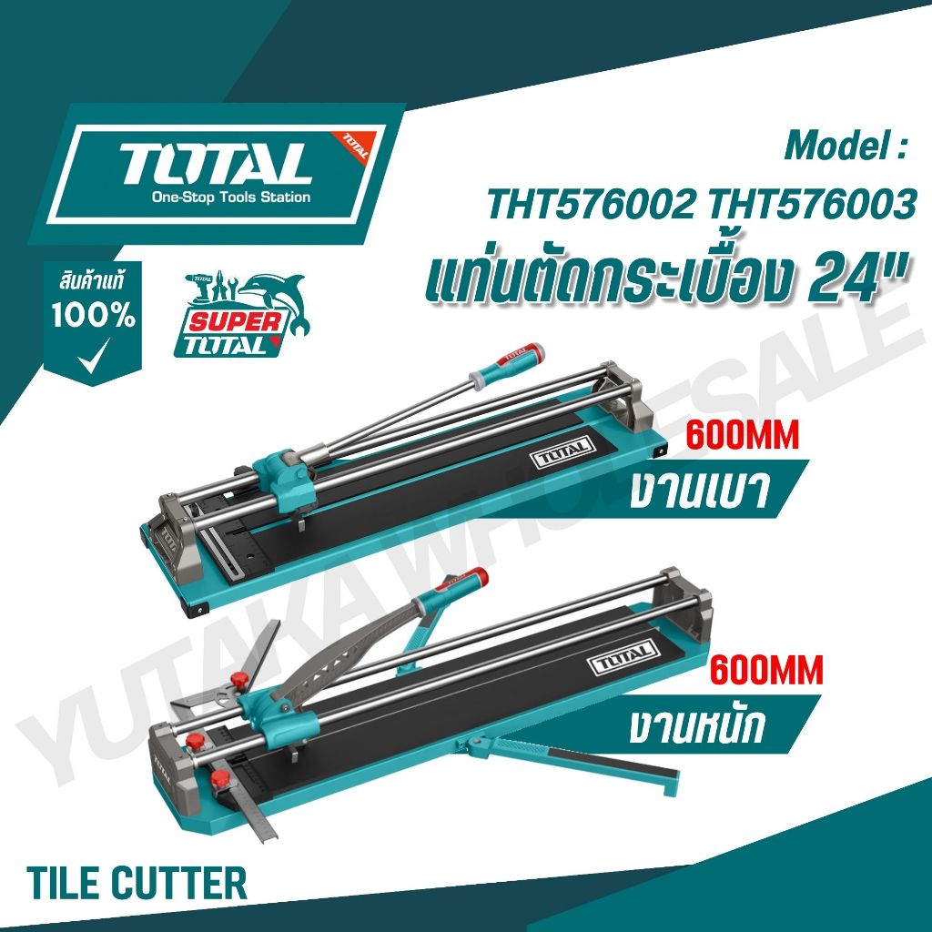 TOTAL แท่นตัดกระเบื้อง 24" งานเบา-งานหนัก ตัดยาวสุด 600 mm รุ่น  THT576002,THT576003 (Tile cutter)