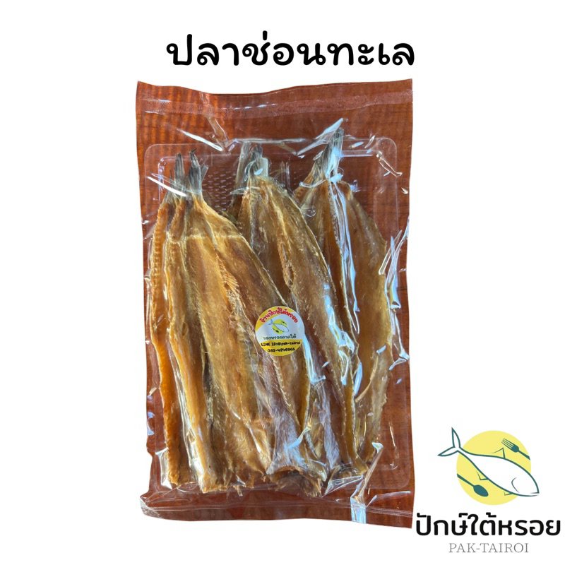 ปลาช่อนทะเลแดดเดียว แพ็คสุญญากาศ 150 กรัม