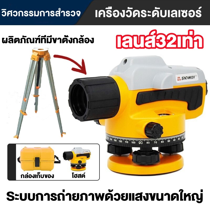 เครื่องมือวัดระดับออปติคอล 32X ปุ่มปรับระดับแนวนอนอัตโนมัติ เลนส์ความละเอียดสูง ระดับอัตโนมัติ,ระดับ