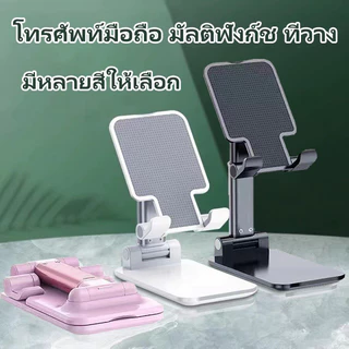 ขาตั้งโทรศัพท์ ที่วางโทรศัพท์,โต๊ะปรับมุมได้หลายมุมที่วางโทรศัพท์มือถือแท็บเล็ตสำหรับ มือถือและ โน๊ตบุ๊ค