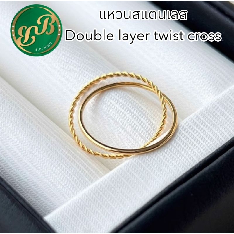 BBแหวนสแตนเลสรุ่นDouble.layer.twirst.cross