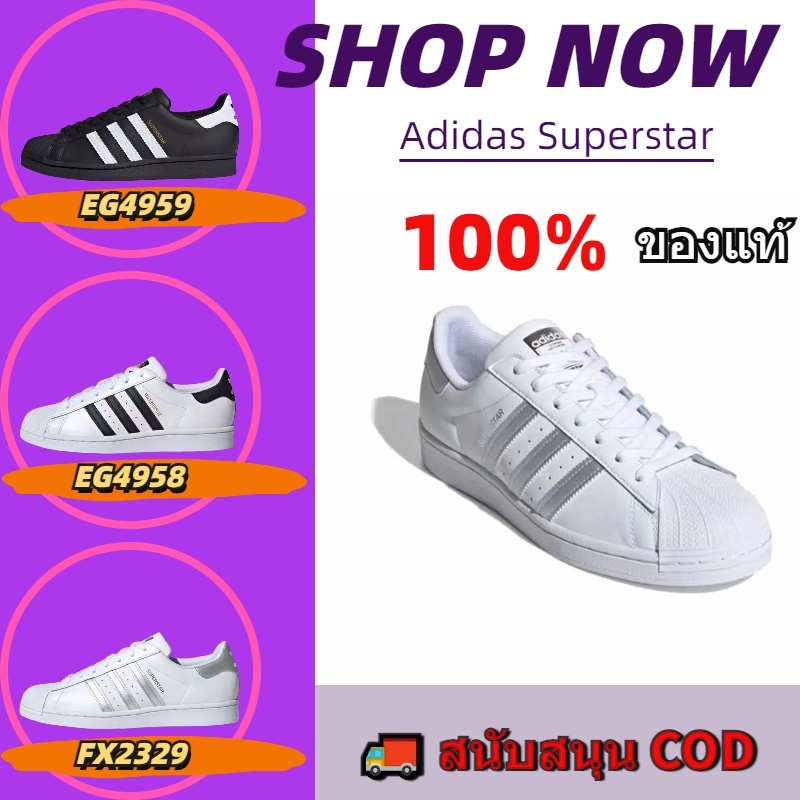 【ADIDAS OFFICIAL STORE】อาดิดาส superstar รองเท้าชาย รองเท้าสตรี EG4959 100% แท้