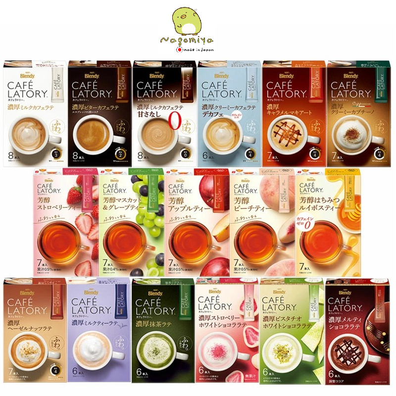NEW! AGF Blendy CAFE LATORY Stick Coffee ชา กาแฟ สำเร็จรูป หอม อร่อย กลมกล่อมลงตัว กาแฟญี่ปุ่น ชาญี่ปุ่น