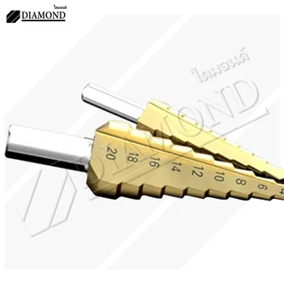 Diamond ชุดดอกเจดีย์ ดอกสว่าน ดอกสเต็ป Step Drill 3 ดอก โลหะชุบไทเทเนียม เจาะรู ขยายรู