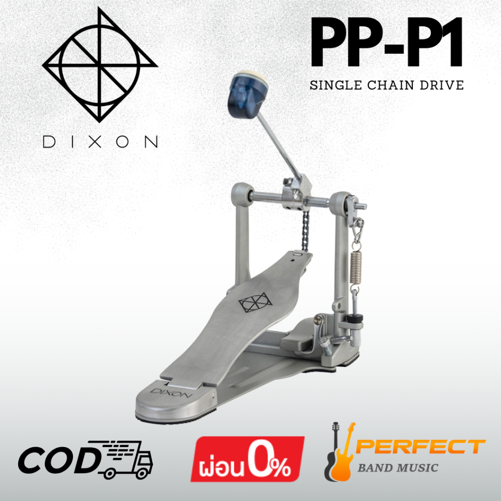 กระเดื่องเดี่ยว Dixon PP-P1 Single Chain Drive [ผ่อน 0% 10เดือน]