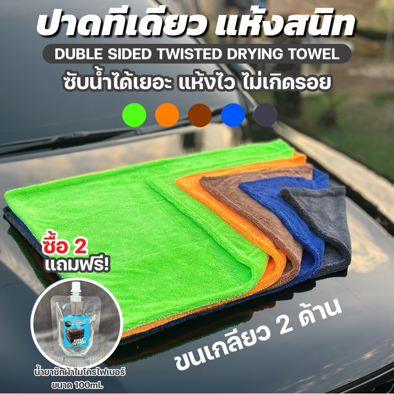 [แถมถุงซิปกันฝุ่น] โปรโมชั่นซื้อ 2 แถมน้ำยาซัก ผ้าไมโครไฟเบอร์ไร้ขอบเกรดดี หนาที่สุด ซับน้ำดี ป้องกันรอยขนแมว 1200gsm