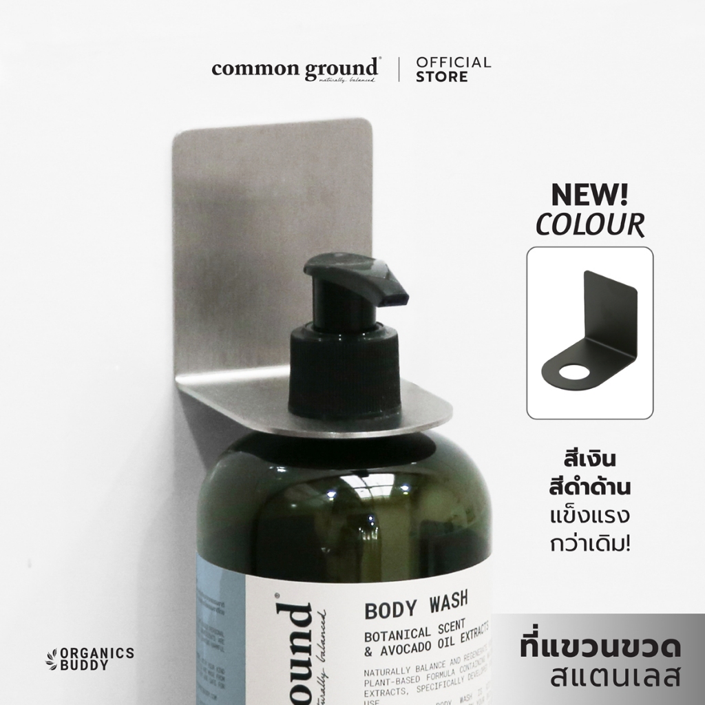 Stainless Steel 304 Bathroom Bottle Rack ที่แขวนสแตนเลส+แผ่นกาว ขวดปั้ม ไม่ต้องเจาะผนัง ไม่เป็นสนิม