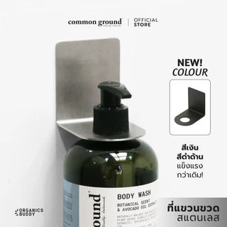 Stainless Steel 304 Bathroom Bottle Rack ที่แขวนสแตนเลส+แผ่นกาว ขวดปั้ม ไม่ต้องเจาะผนัง ไม่เป็นสนิม