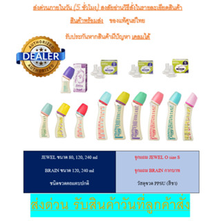 *รับสินค้าในวัน*Dr betta ขวดนม มือ1 “รับประกันถูกที่สุด”#bet…