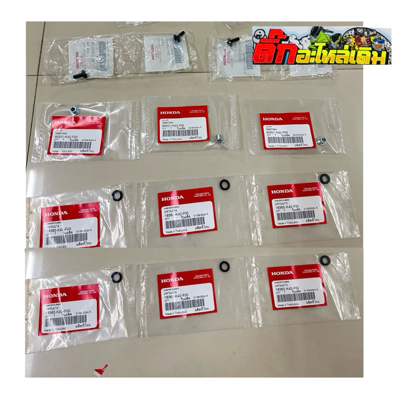 น็อต-บูช-ยาง ครอบปลายท่อPcx150ปี2018-2020/🔹PCX160แท้ศูนย์