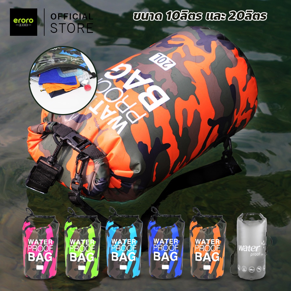 ERORO กระเป๋ากันน้ำ ถุงกันน้ำ Waterproof Bag กระเป๋าสะพายไหล่กันน้ำ
