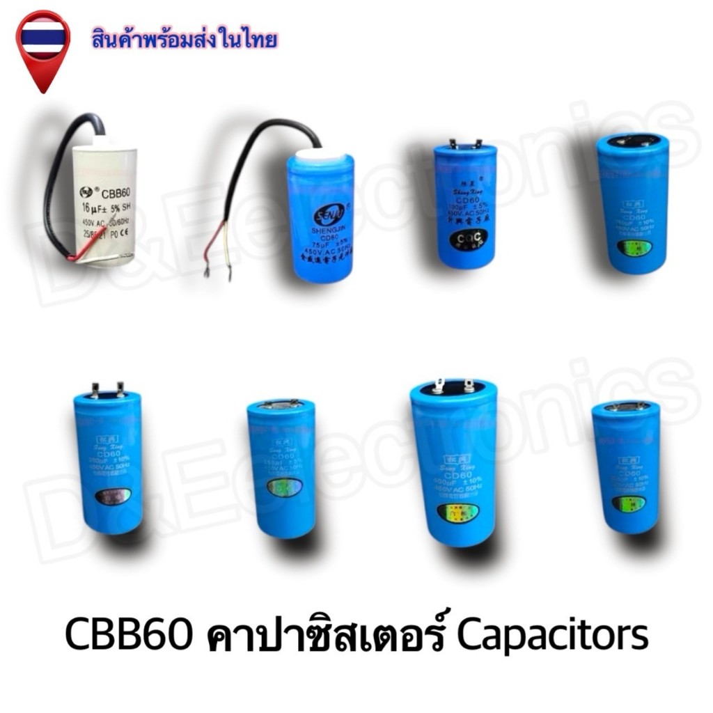 CBB60 คาปาซิสเตอร์ Capacitors