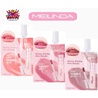 MEILINDA JUICY CHUBBY LIP GLOSS  เมลินดา จุ้ยซี่ ชัพบี้ ลิปก…