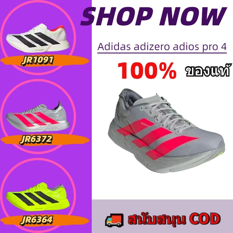 【ADIDAS OFFICIAL STORE】อาดิดาส adizero adios pro 4 รองเท้าวิ่ง JR6372 100% แท้