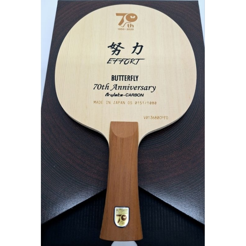 Butterfly 70th anniversary table tennis blade