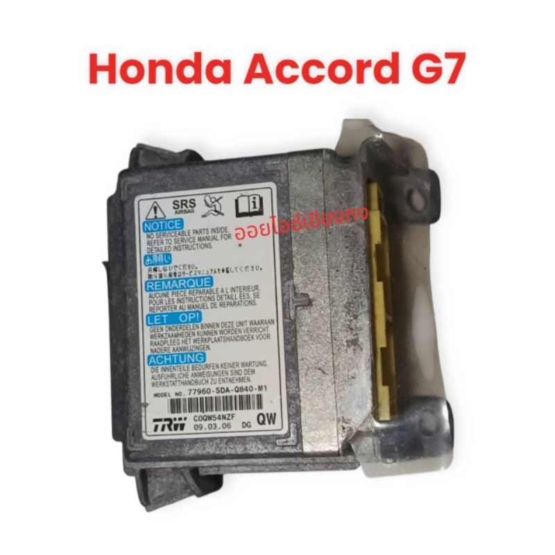 กล่องควบคุมแอร์แบค HONDA Accord G7(MODEL NO:77960-SDA-Q840-M1 ) กล่องควบคุมถุงลมนิรภัยฮอนด้า แอคคอร์