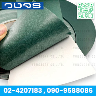 (ราคาต่อ1เมตร) กระดาษกาวขียว กระดาษบาร์เล่ กระดาษบาร์เลย์ ฉน…