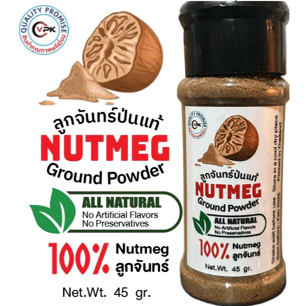 ลูกจันทร์ป่น 45กรัม,ลูกจันทน์เทศผง Nutmeg Powder 45gr Bottle, Ground Nutmeg, Premium Quality Ground Nutmeg Powder