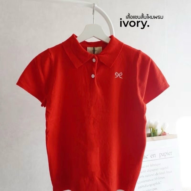 VV11-IVORY เสื้อโปโลแต่งกระดุมไหมพรมผ้านิ่ม ใส่สวยมาก 🔥พร้อมส่ง