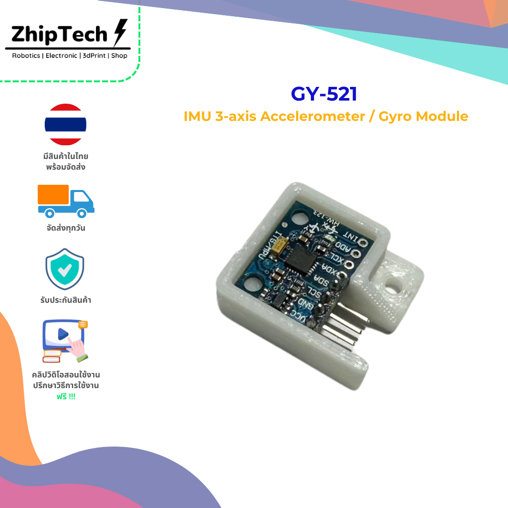 GY-521 MPU6050 Accelerometer / Gyro Module เซ็นเซอร์ตรวจจับการเคลื่อนไหวและการหมุน พร้อมเคสป้องกัน