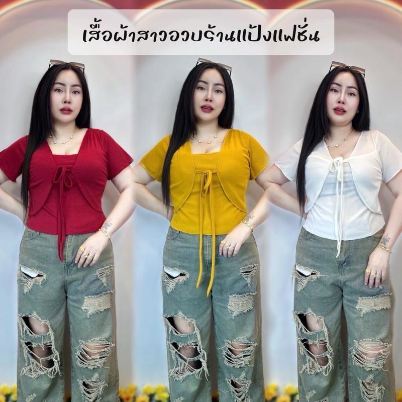 เสื้อสาวอวบ อก 38 - 46 ยาว 22 ผ้าร่องยืด(รุ่นเย็บติด) ราคาถูก Shopee Lazada