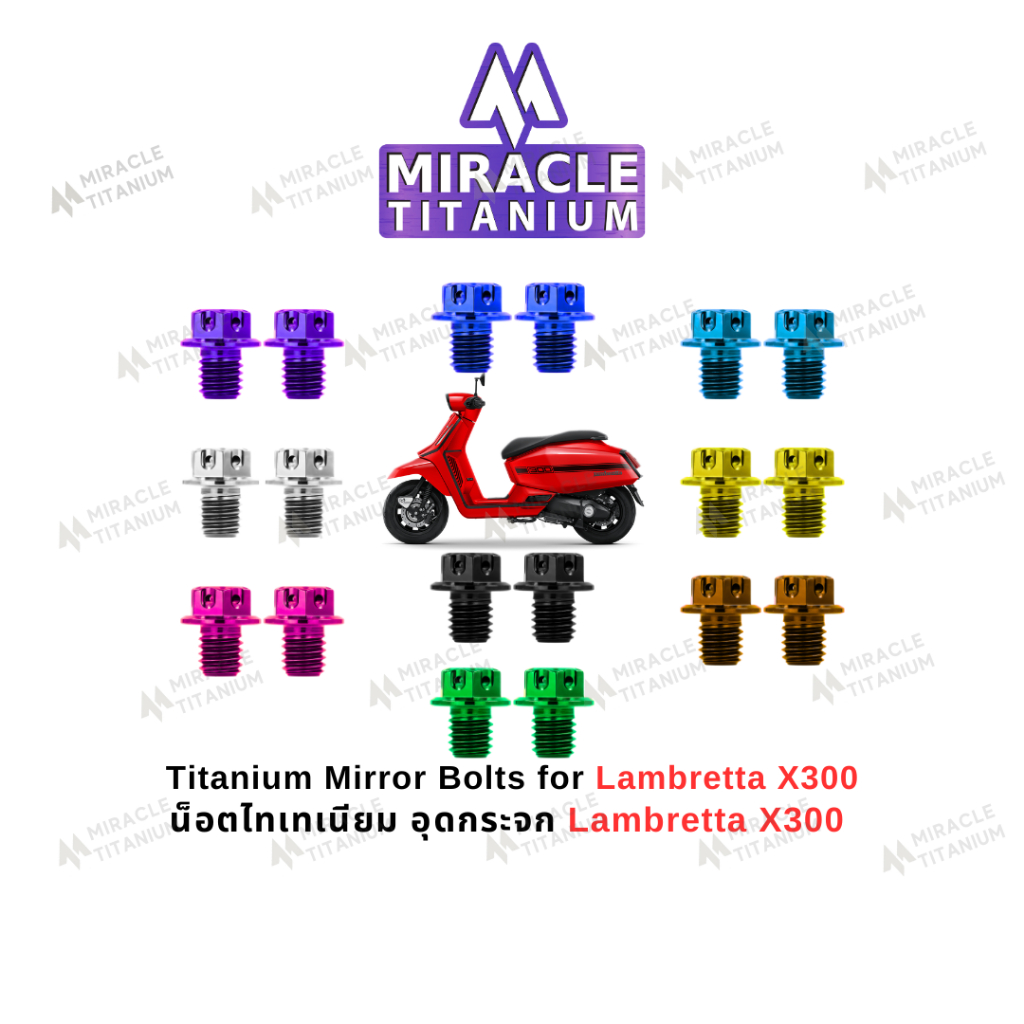 LAMBRETTA X300 Titanium Mirror Bolts น็อตอุดกระจก