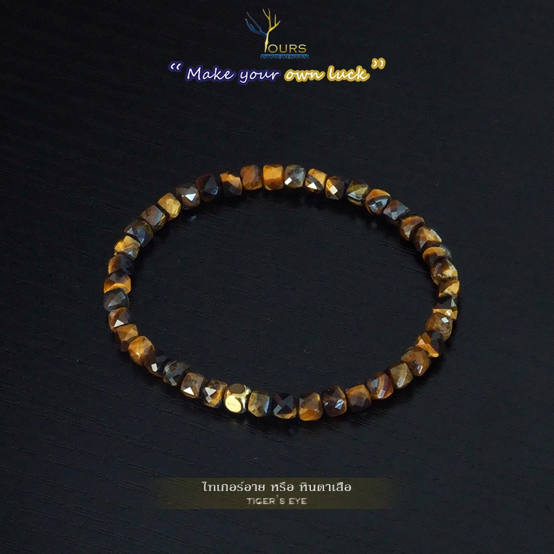กำไลหิน " ไทเกอร์อาย หรือ หินตาเสือ "  แท้ 100% 4mm งานเจียระไนมือ ทรงสี่เหลี่ยมลูกบาศก์ หินนำโชค หินมงคล