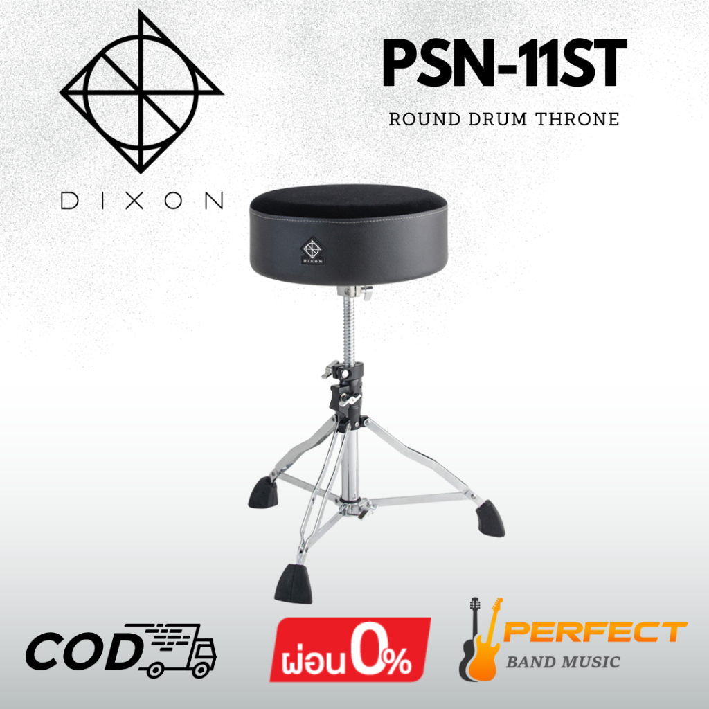 เก้าอี้กลอง Dixon PSN-11ST Round Drum Throne Size 14″ [ผ่อน 0% 10เดือน]