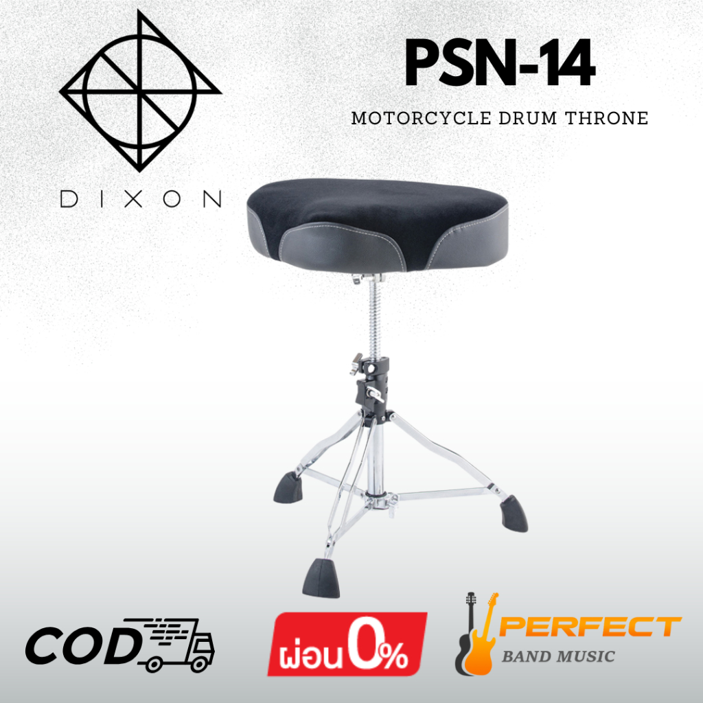เก้าอี้กลอง Dixon PSN-14 Motorcycle Drum Throne Size 19″ [ผ่อน 0% 10เดือน]
