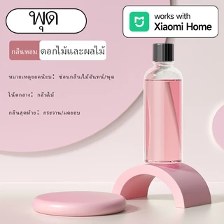 🥇nimin/เครื่องพ่นไอน้ํา 45ML ชาร์จใหม่ได้ เครื่องพ่นน้ำหอมอัตโนมัติ น้ำหอมปรับอากาศในบ้าน ดับกลิ่น กระจายน้ํามันหอมระเหย