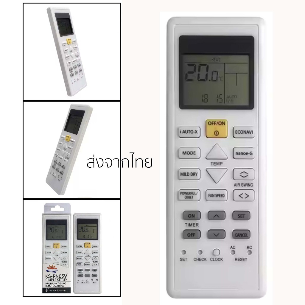 (ถูกที่สุด)พร้อมส่งรีโมทแอร์รวมรุ่น Panasonic ตัวใหญ่ ใช้ได้กับแอร์ทุกรุ่นพานาโซนิกทุกรุ่น
