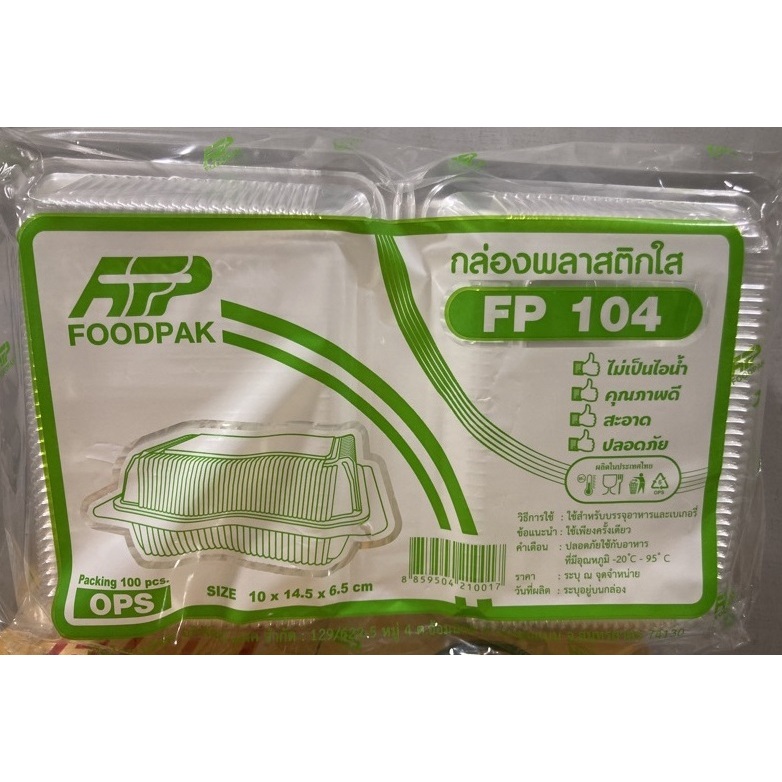 กล่อง FP 104 เนื้อ OPS ไม่เป็นไอน้ำ สวยใส สะอาด 100ใบ/ห่อ
